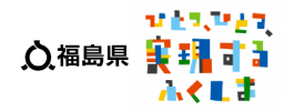 バナー：ひとつ、ひとつ、実現するふくしま 福島県