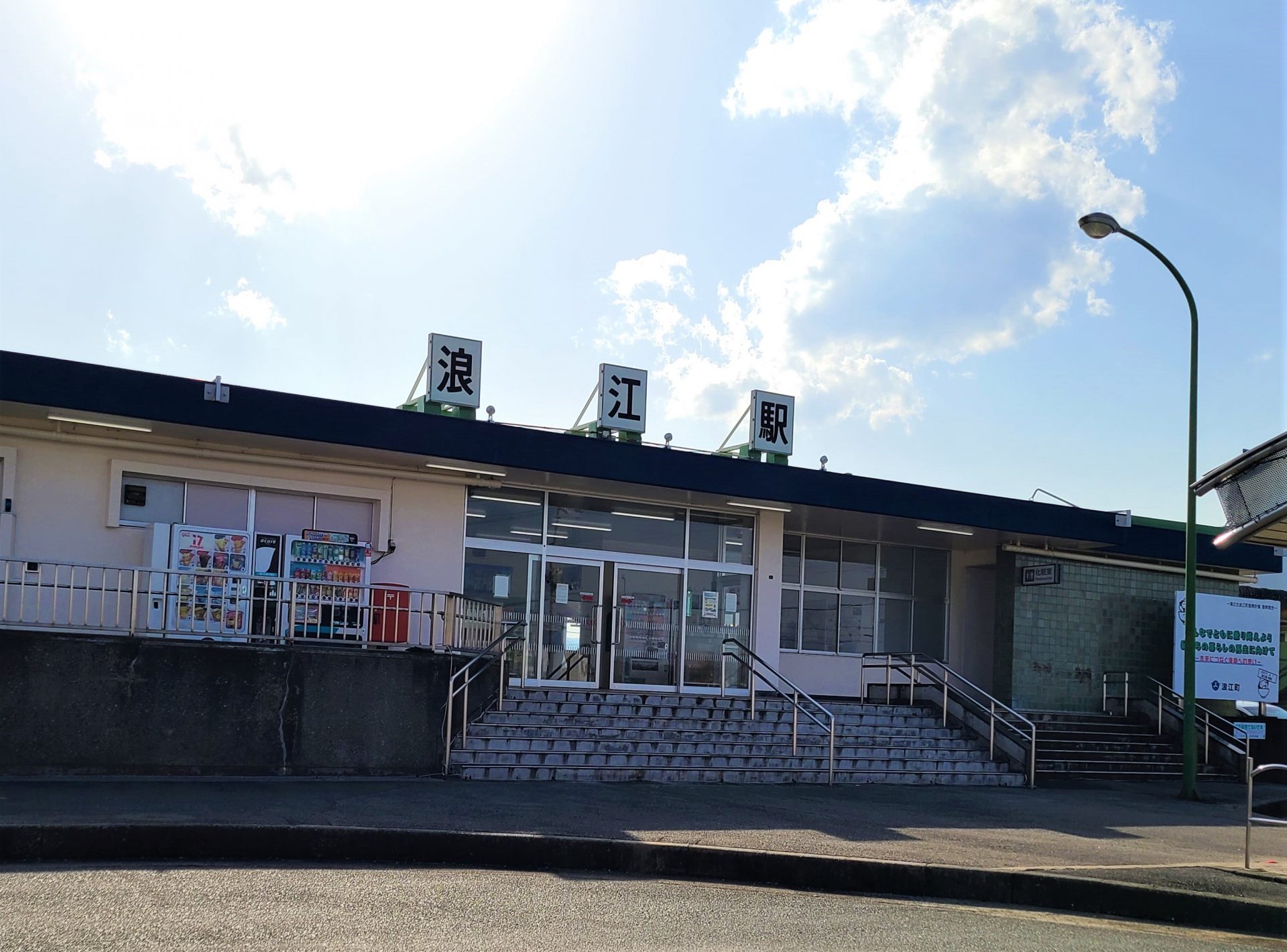 浪江駅(浪江町) | ふくしまで、咲こう